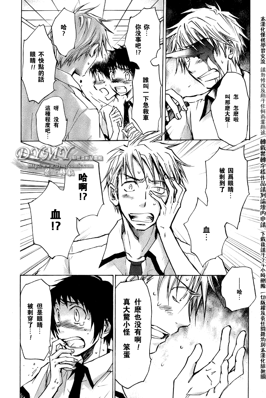 《彩神》漫画 013集