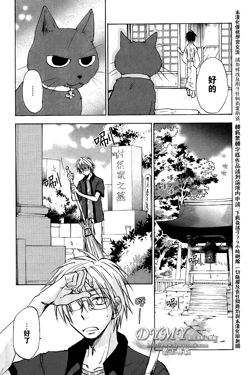 《彩神》漫画 011集