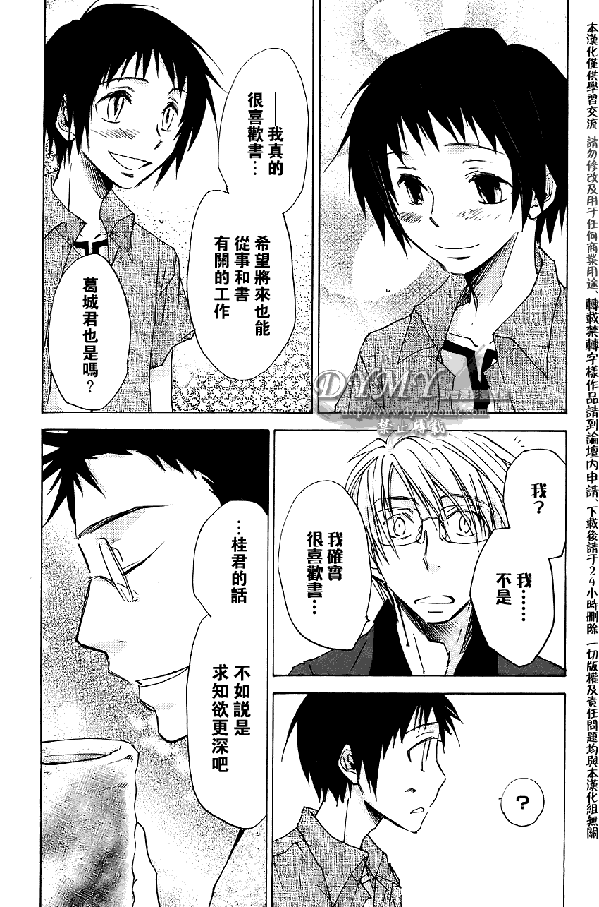 《彩神》漫画 011集