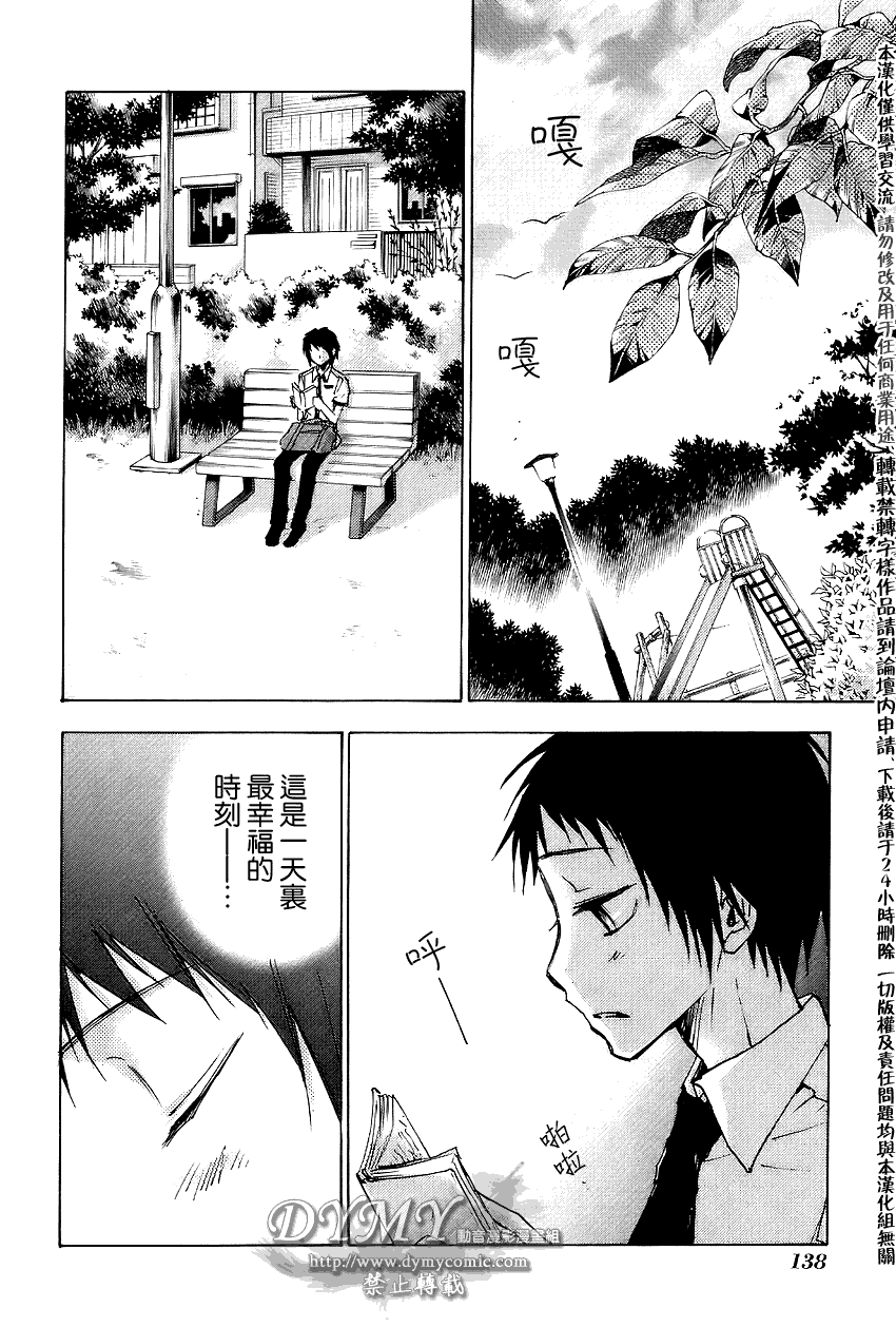 《彩神》漫画 011集