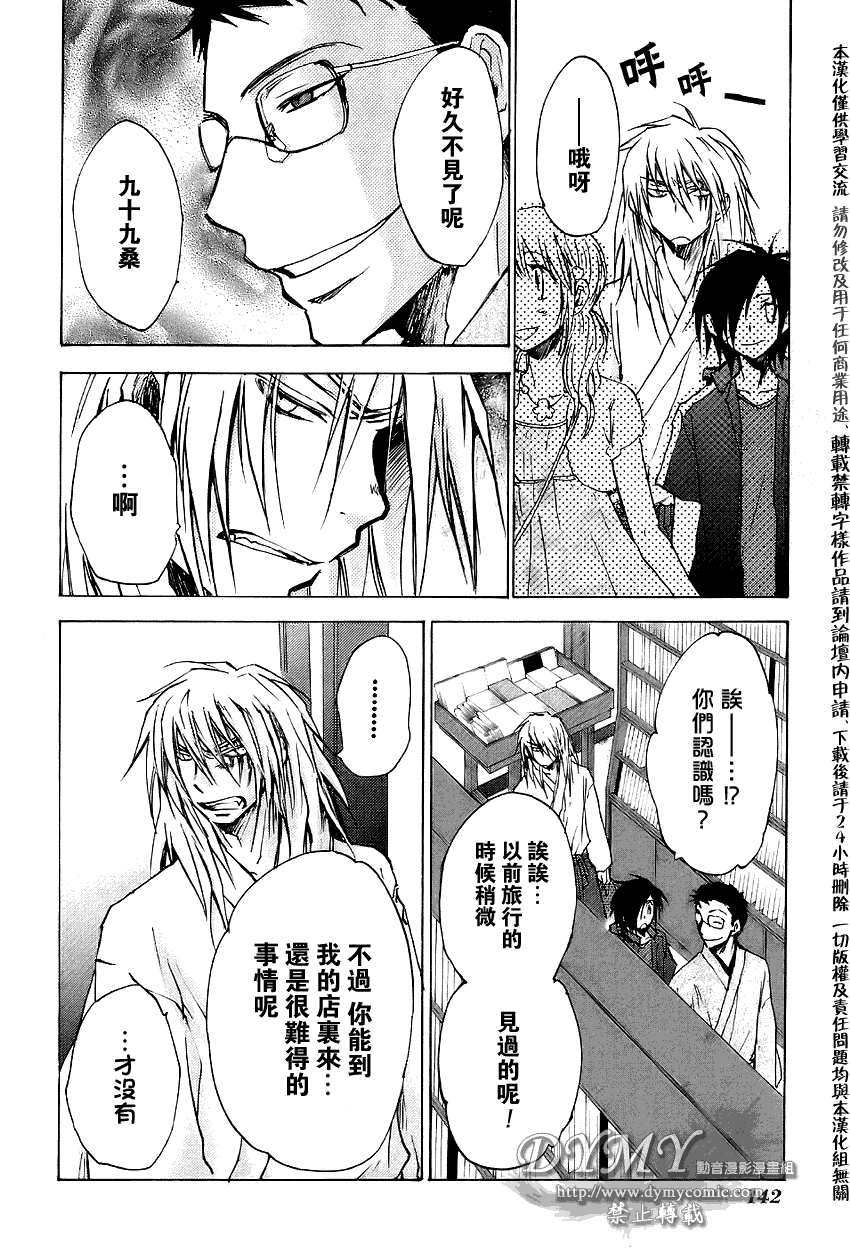 《彩神》漫画 011集