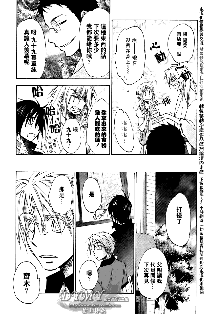 《彩神》漫画 011集