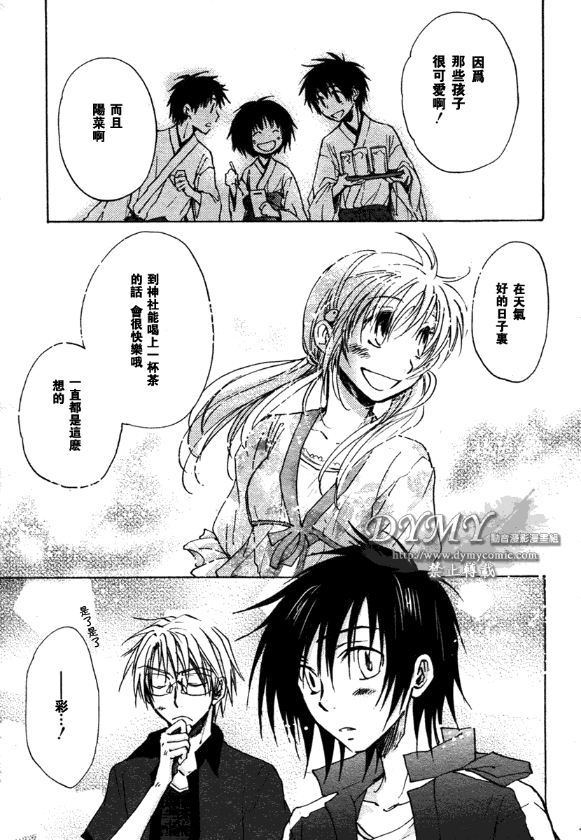 《彩神》漫画 010集