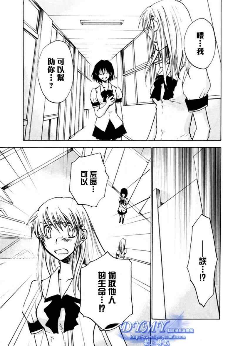 《彩神》漫画 006集