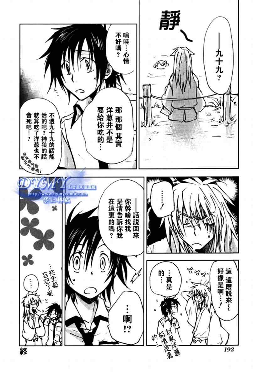 《彩神》漫画 006集