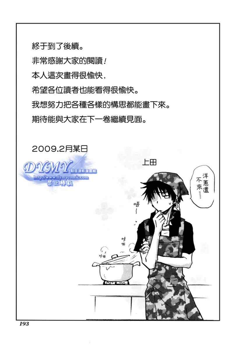 《彩神》漫画 006集