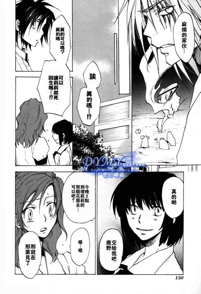 《彩神》漫画 005集