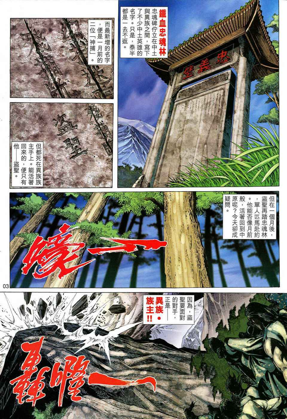 《少年刀剑笑》漫画 44卷