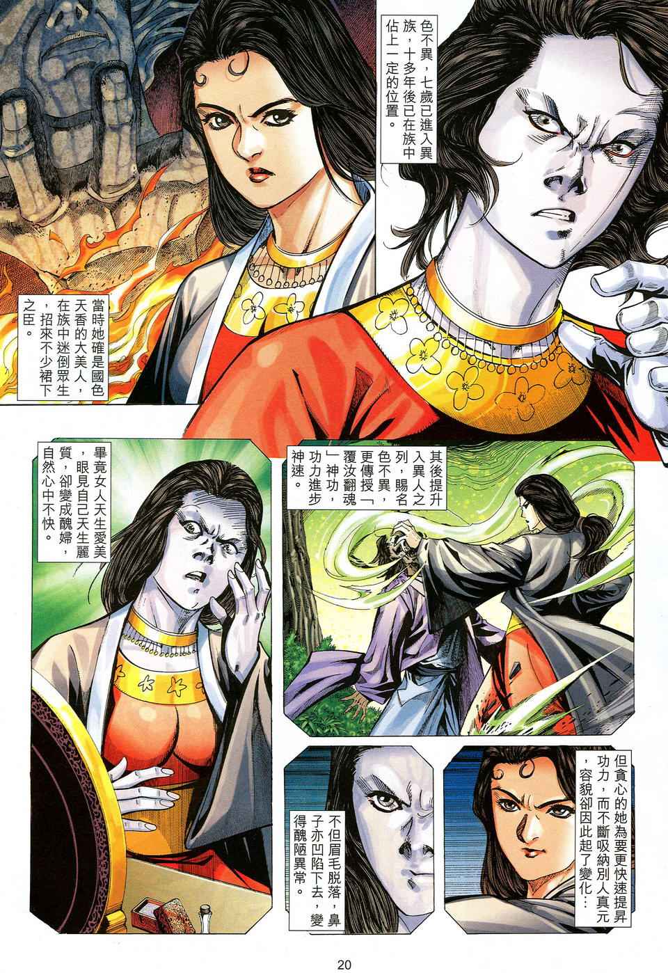 《少年刀剑笑》漫画 40卷