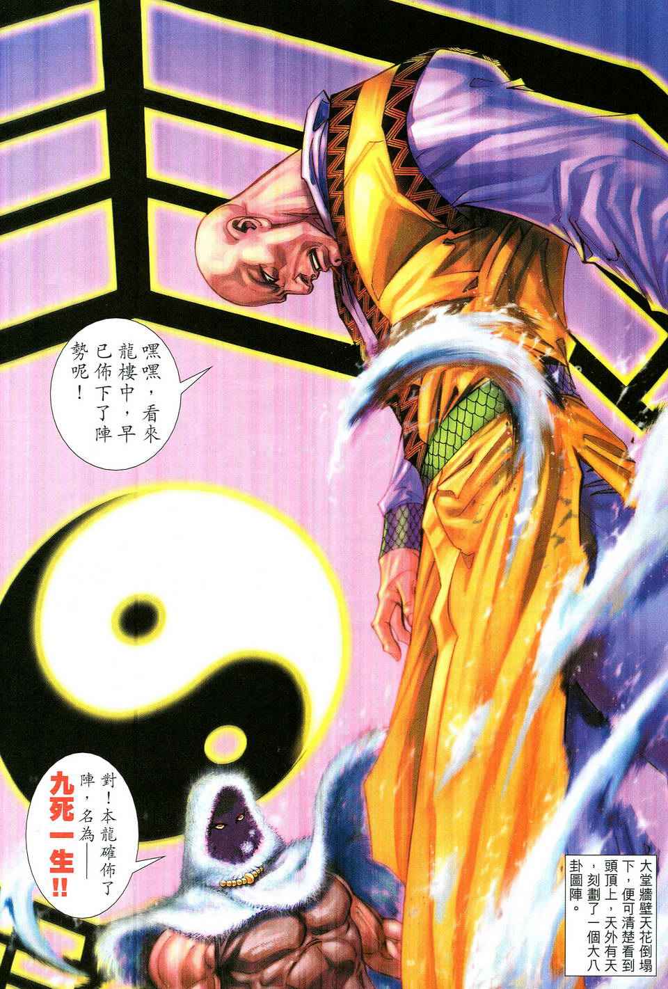 《少年刀剑笑》漫画 16卷