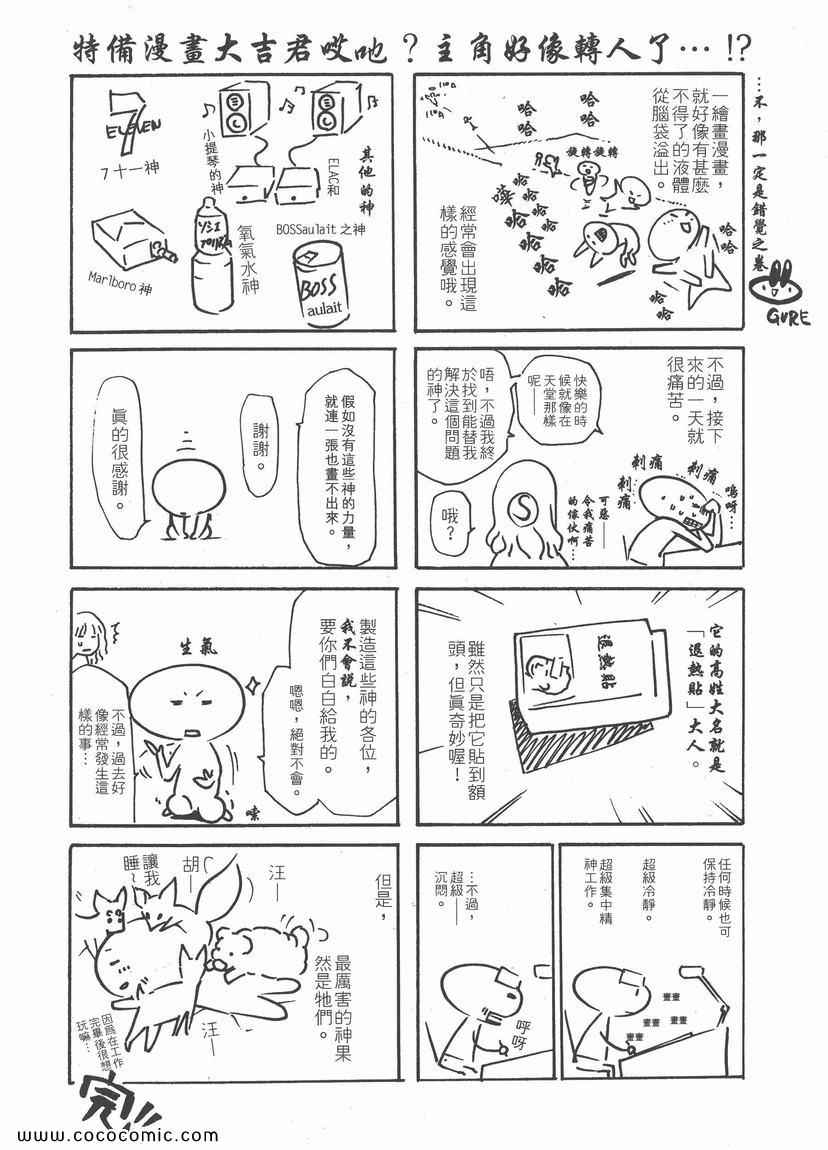 《天上天下》漫画 21卷