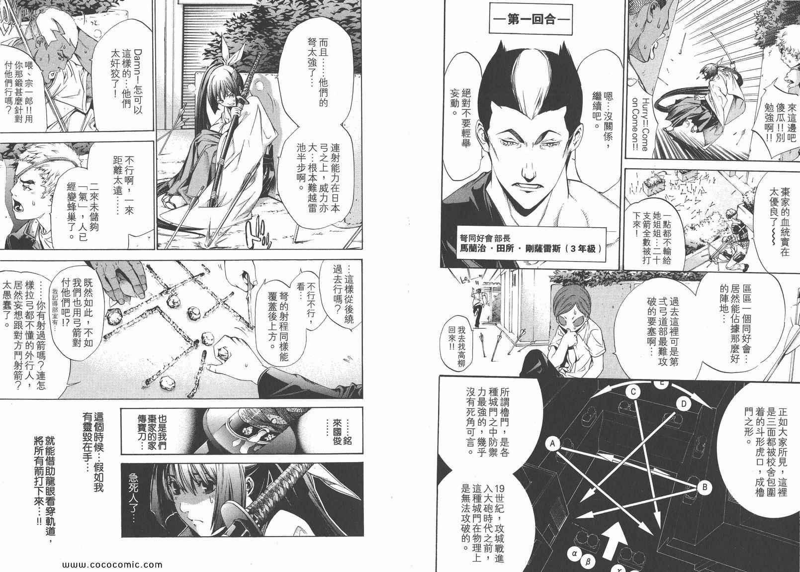 《天上天下》漫画 17卷