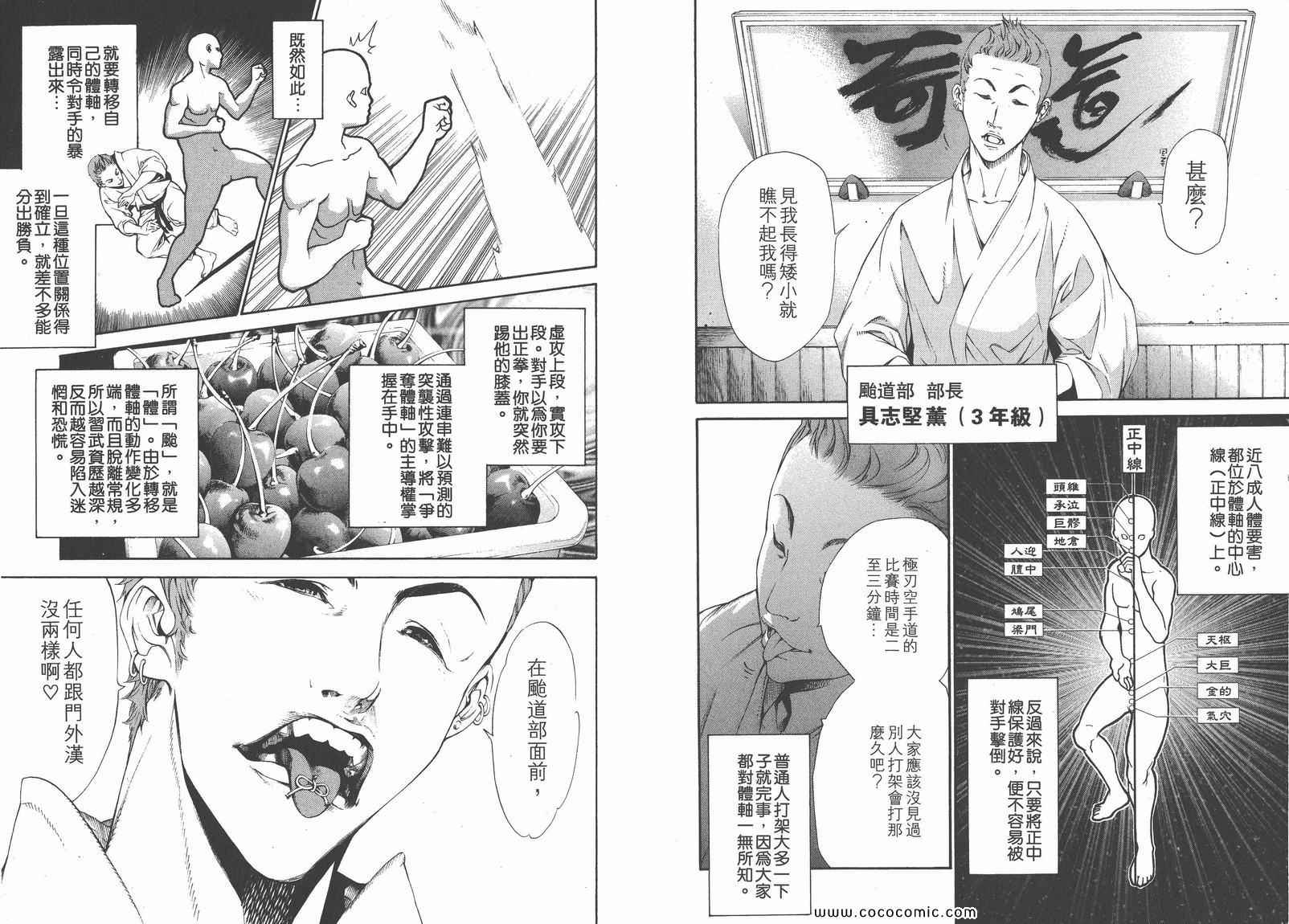 《天上天下》漫画 17卷