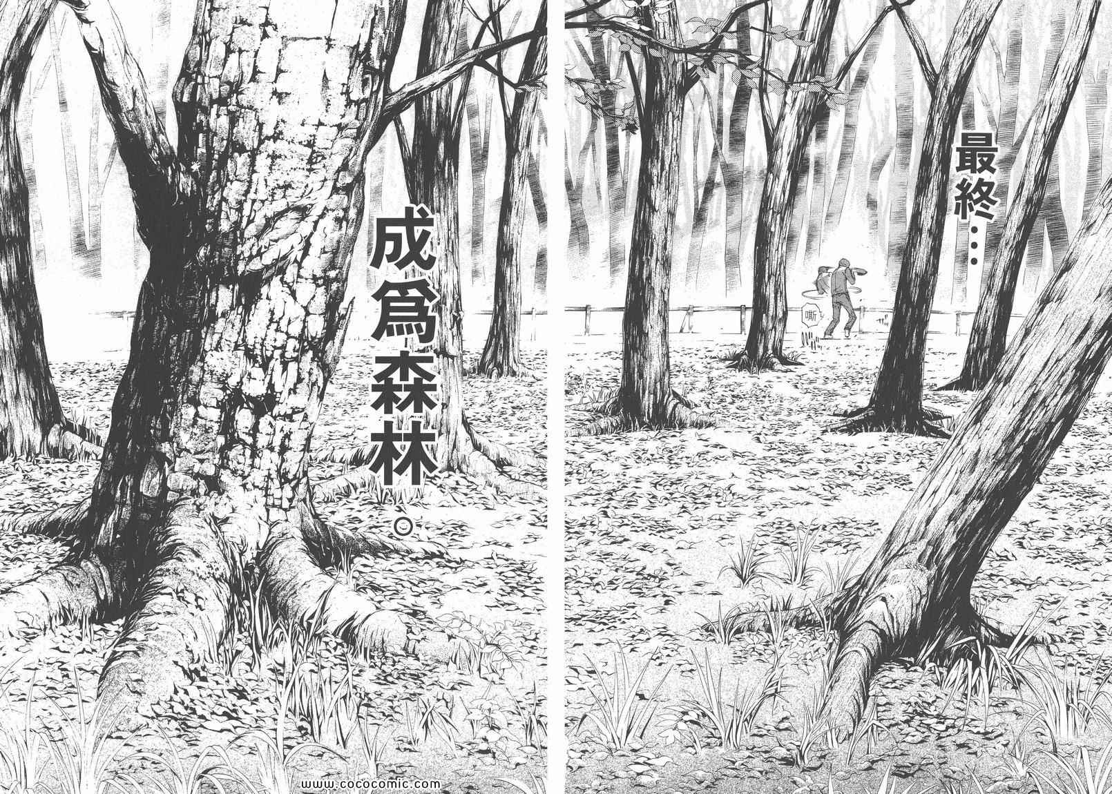 《天上天下》漫画 17卷