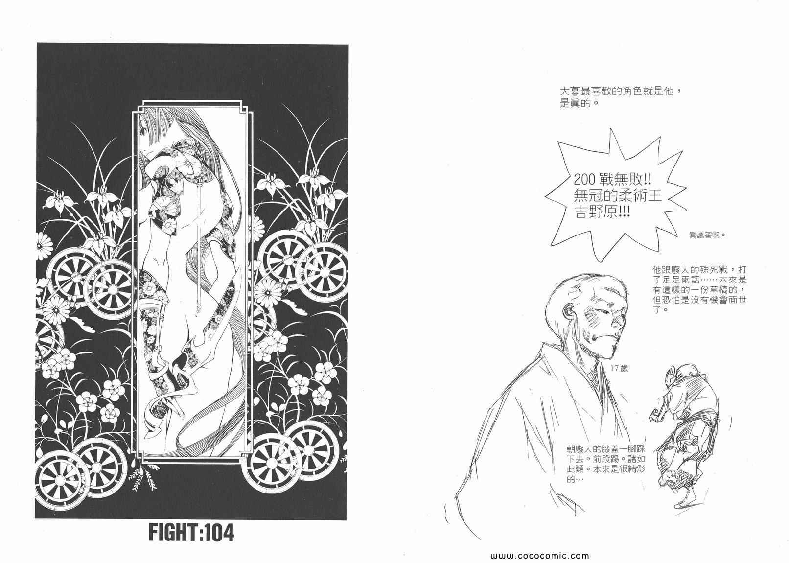 《天上天下》漫画 17卷