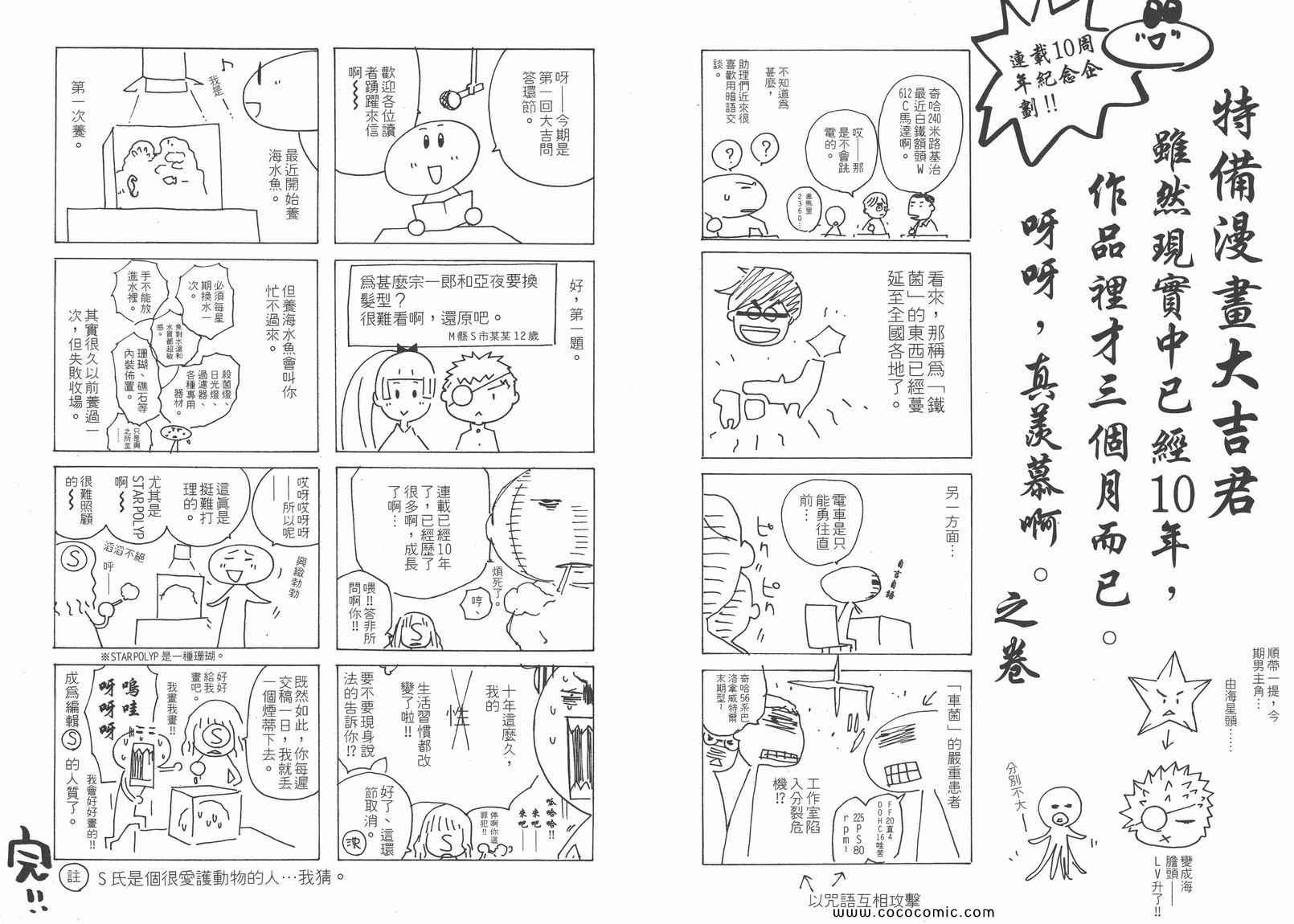 《天上天下》漫画 17卷