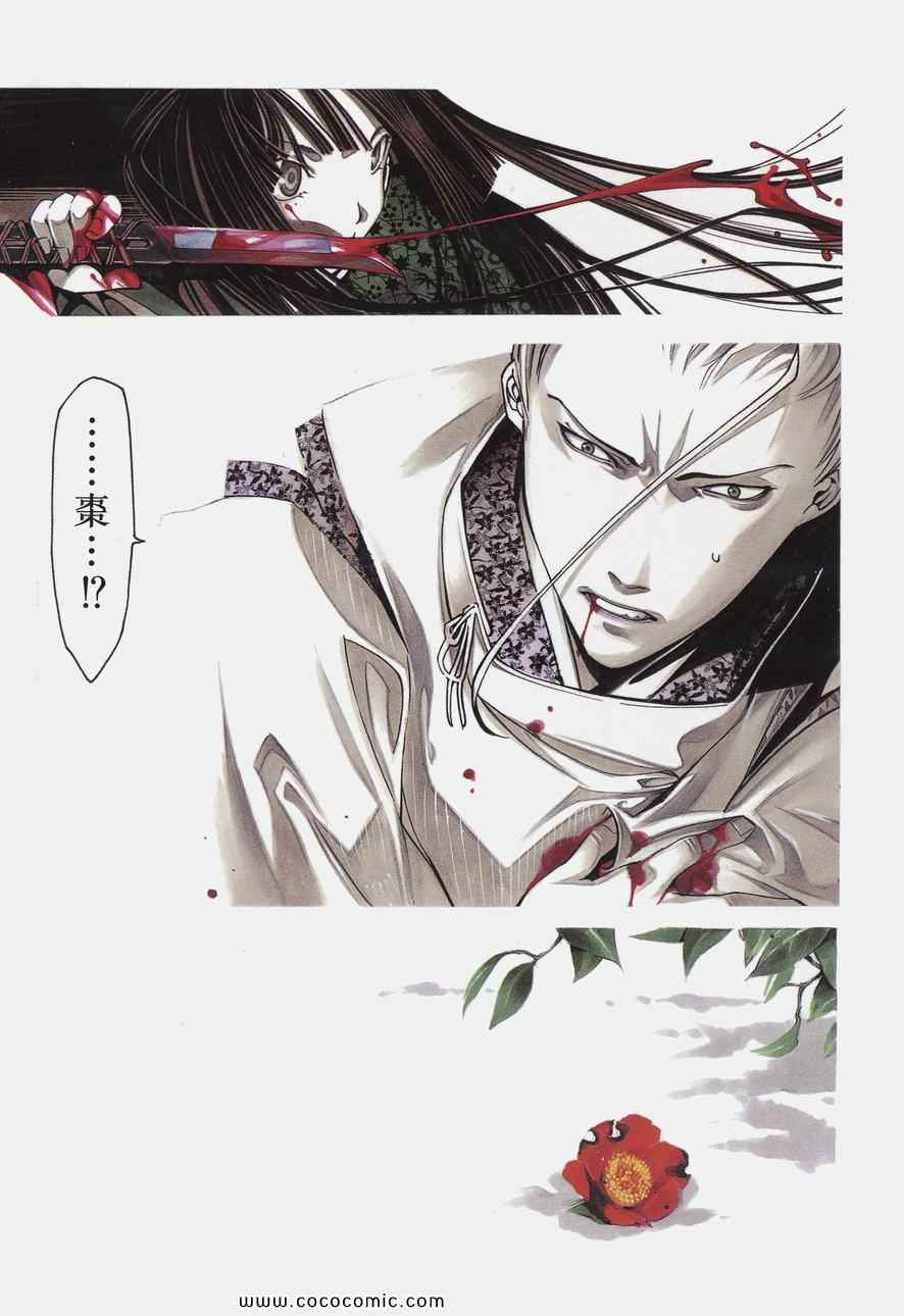 《天上天下》漫画 16卷