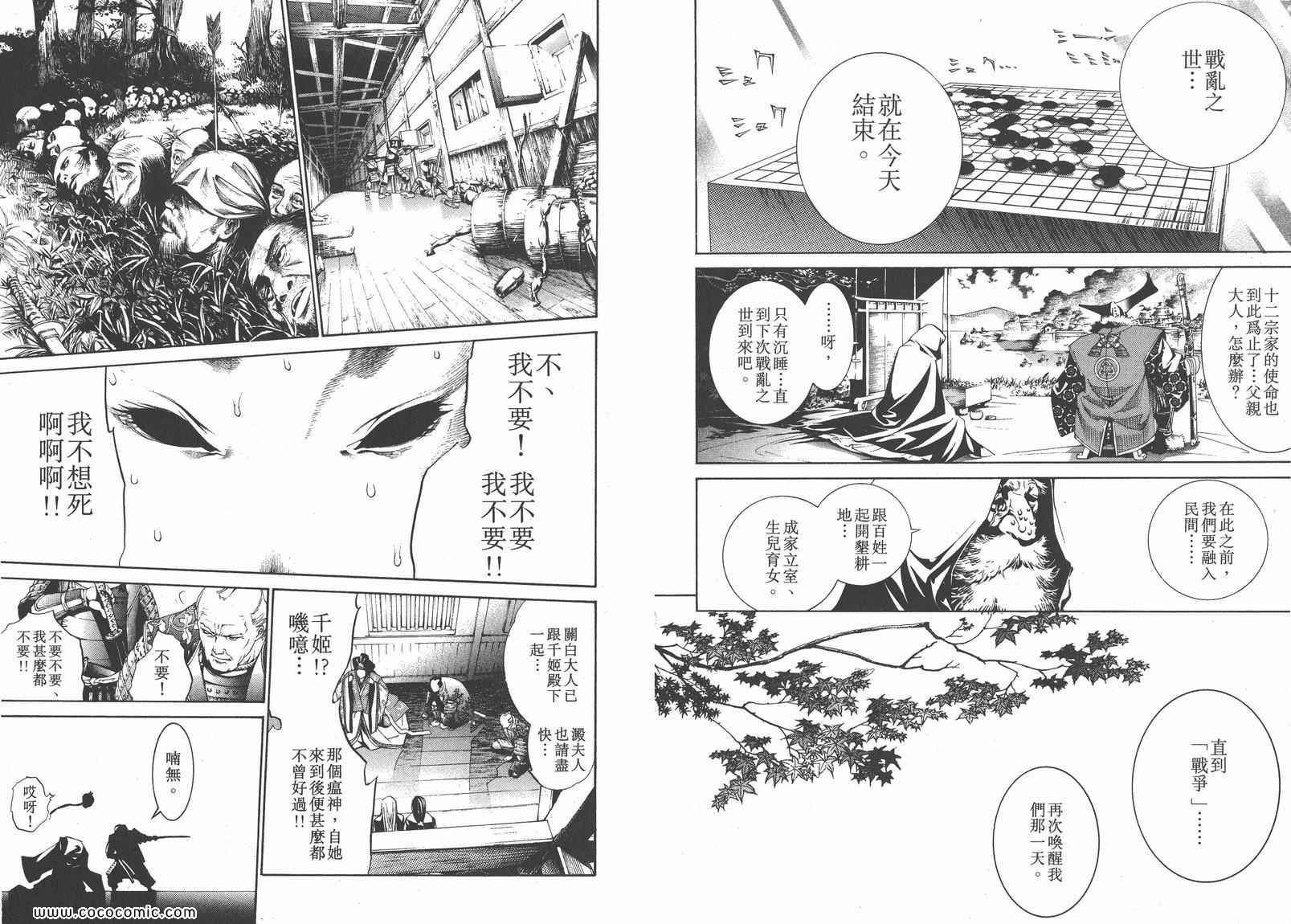 《天上天下》漫画 16卷