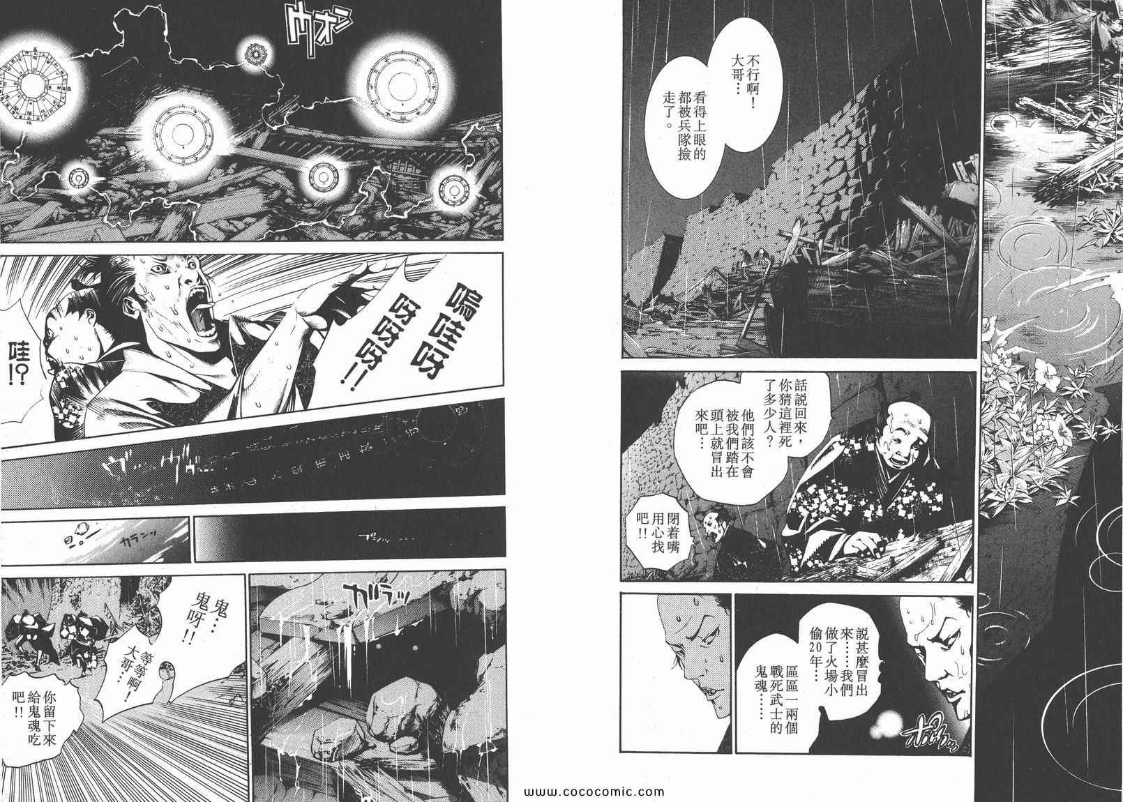 《天上天下》漫画 16卷