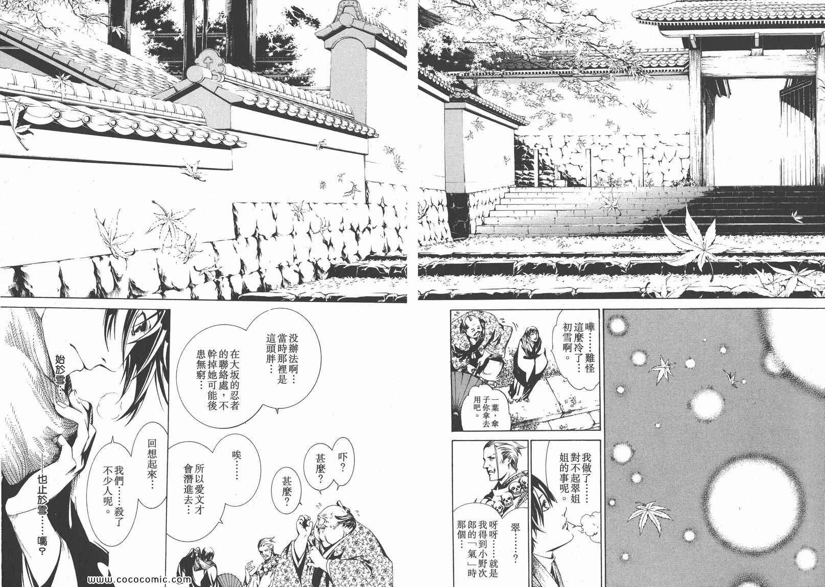 《天上天下》漫画 16卷