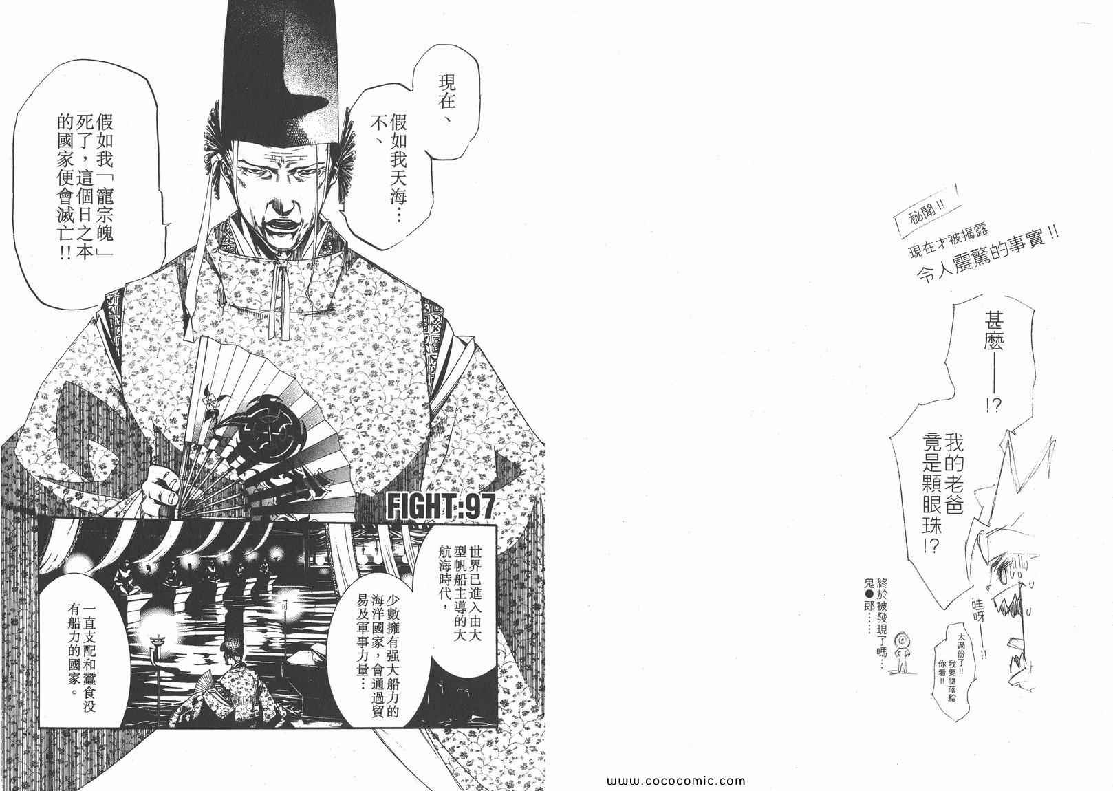 《天上天下》漫画 16卷