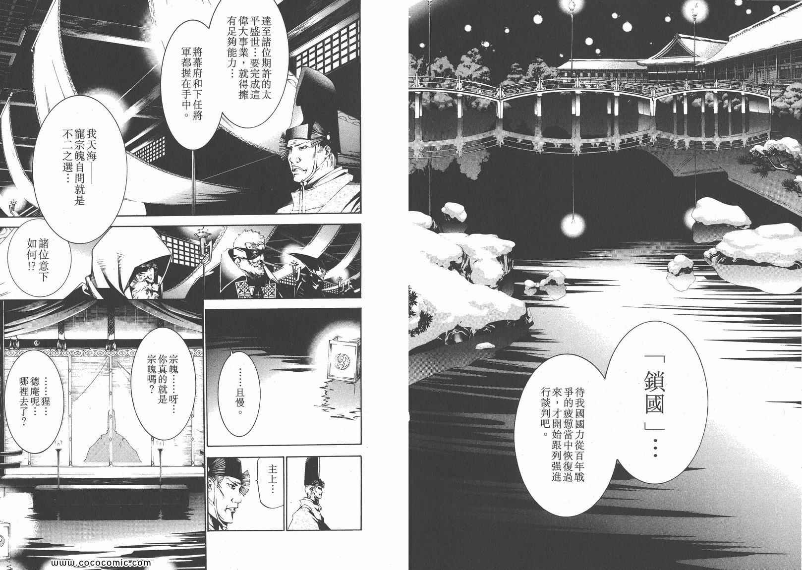 《天上天下》漫画 16卷