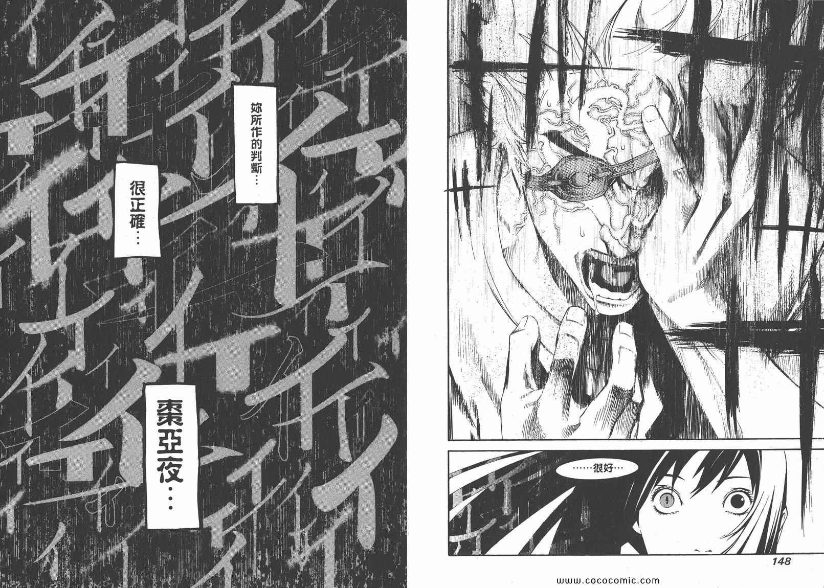 《天上天下》漫画 16卷