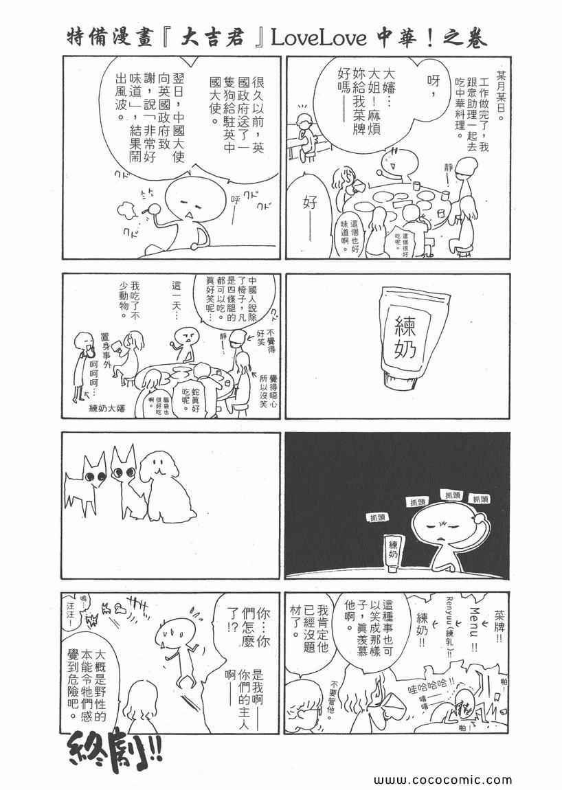 《天上天下》漫画 16卷