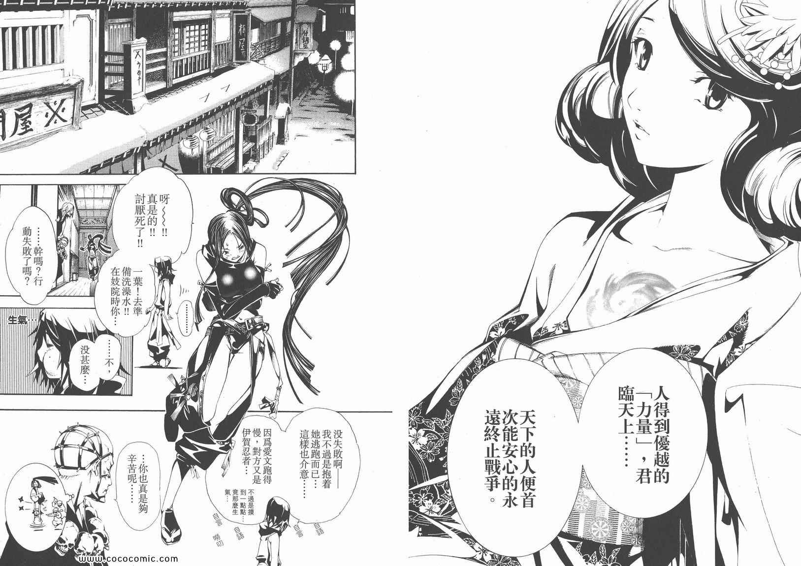 《天上天下》漫画 15卷