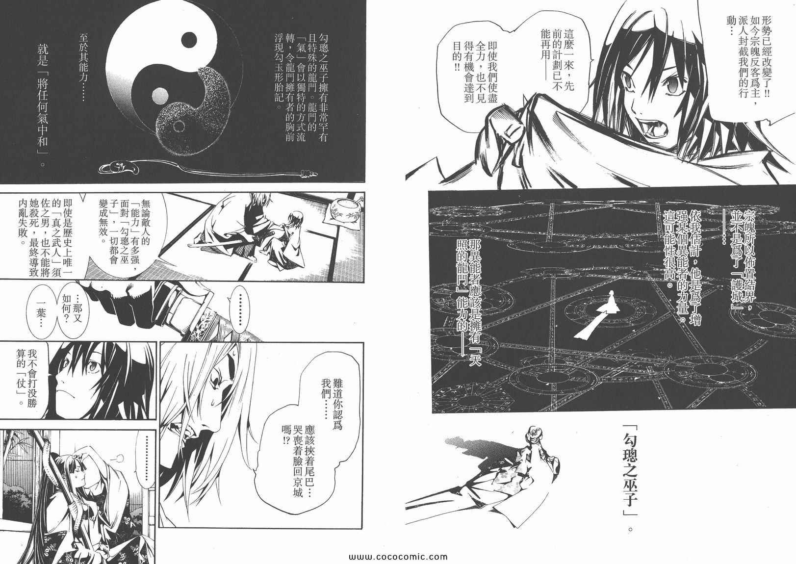 《天上天下》漫画 15卷