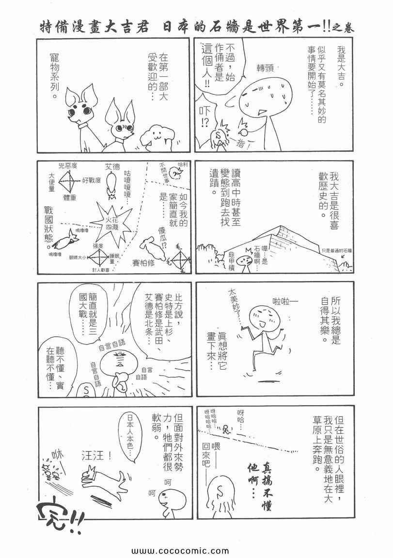 《天上天下》漫画 15卷