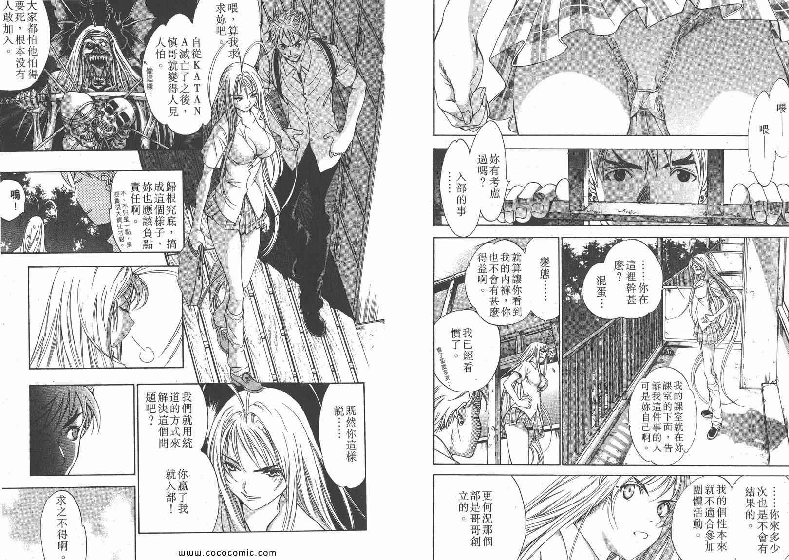 《天上天下》漫画 06卷