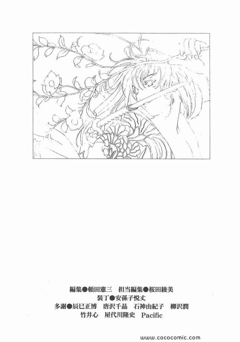 《天上天下》漫画 06卷