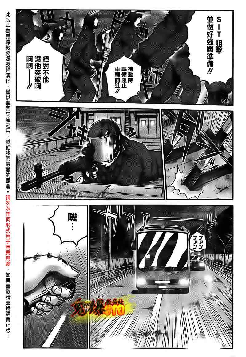 《GTO湘南14日》漫画 湘南14日069集