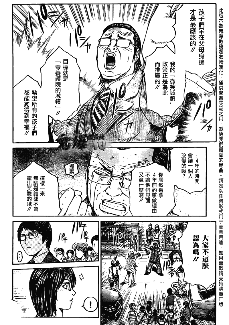 《GTO湘南14日》漫画 湘南14日063集