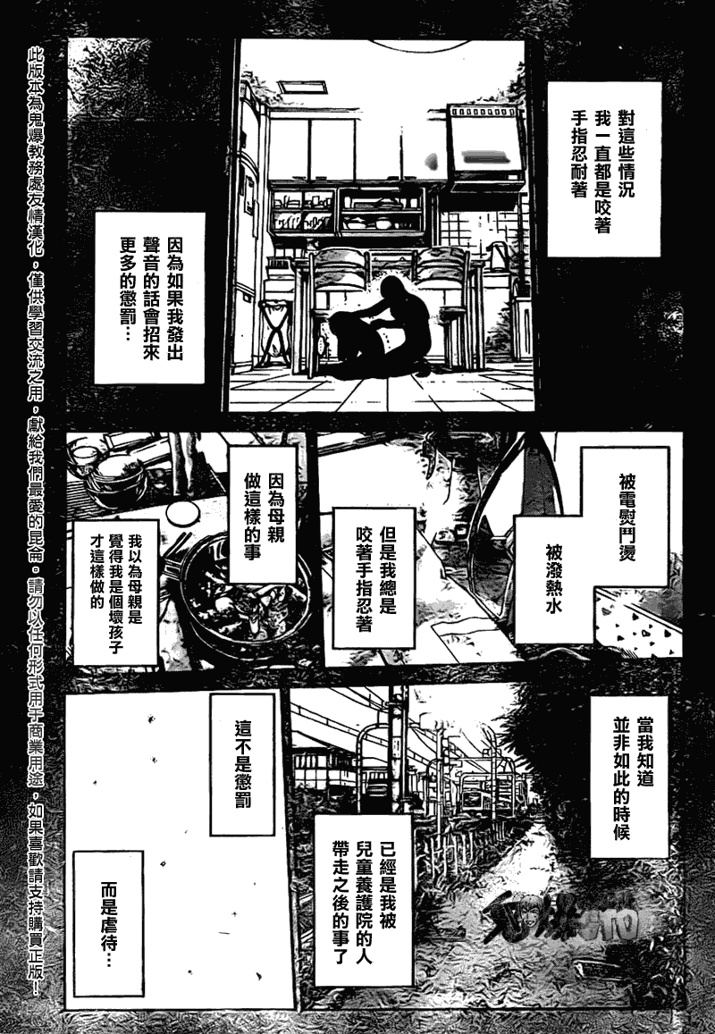 《GTO湘南14日》漫画 湘南14日063集