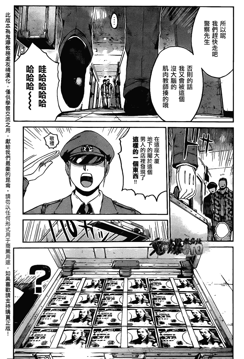 《GTO湘南14日》漫画 湘南14日060集