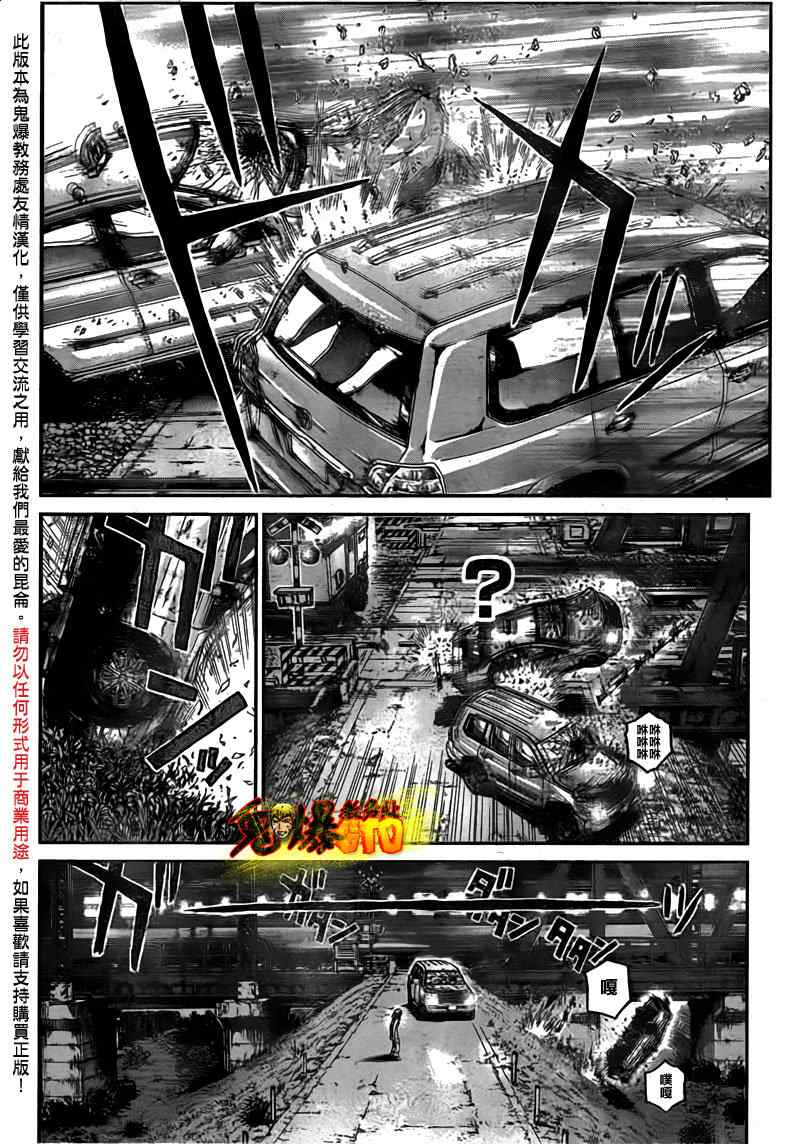 《GTO湘南14日》漫画 湘南14日046集