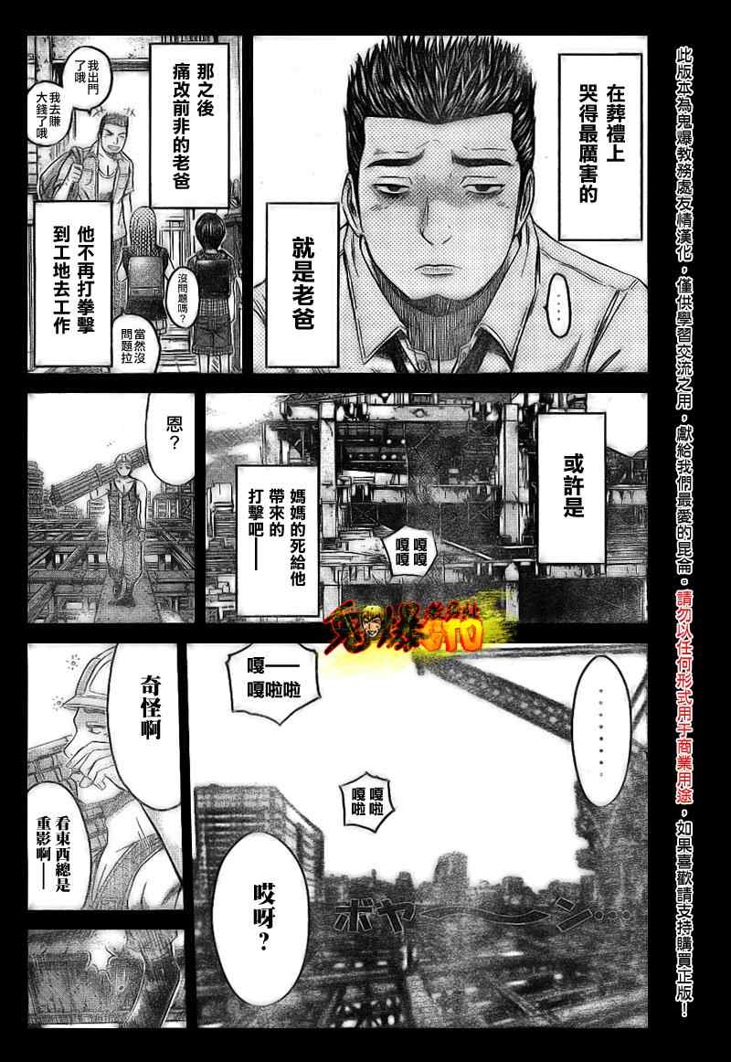 《GTO湘南14日》漫画 湘南14日040集