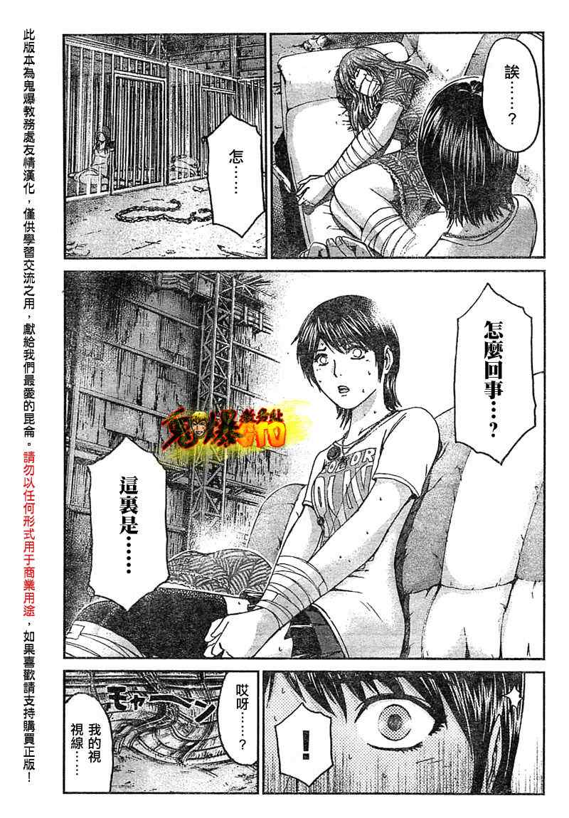 《GTO湘南14日》漫画 湘南14日014集