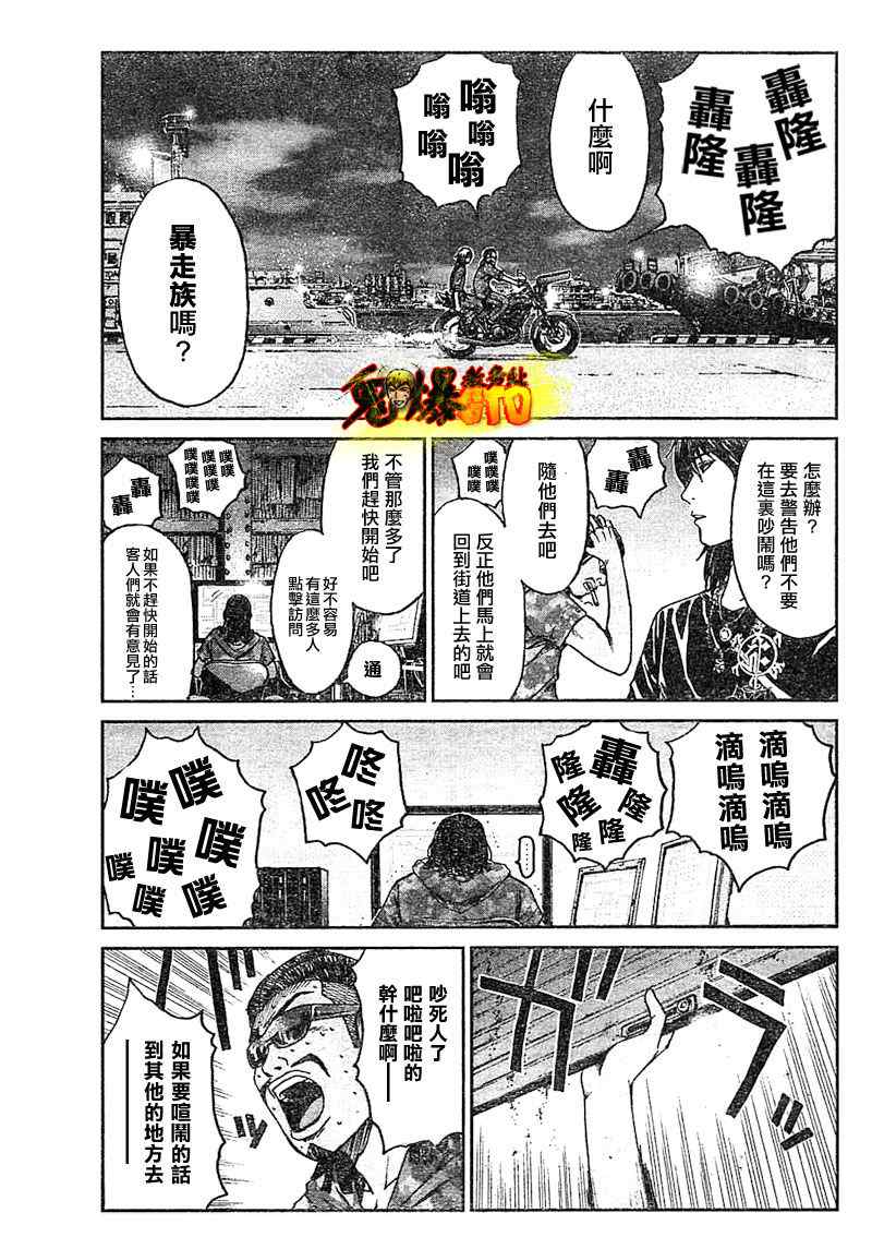 《GTO湘南14日》漫画 湘南14日014集