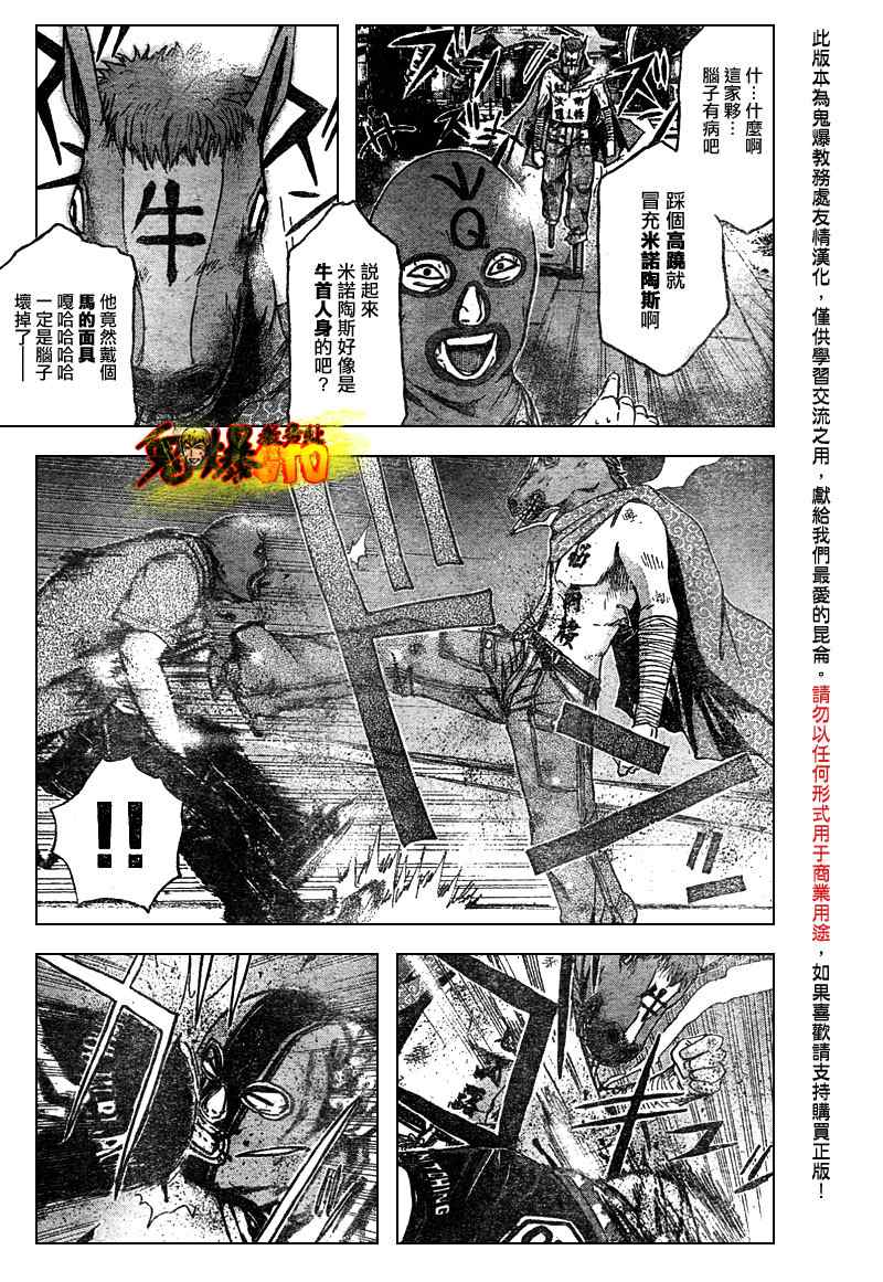 《GTO湘南14日》漫画 湘南14日006集