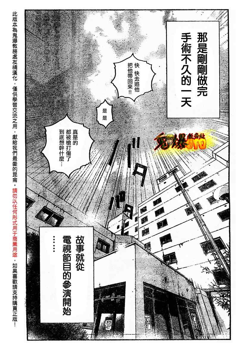 《GTO湘南14日》漫画 湘南14日001集