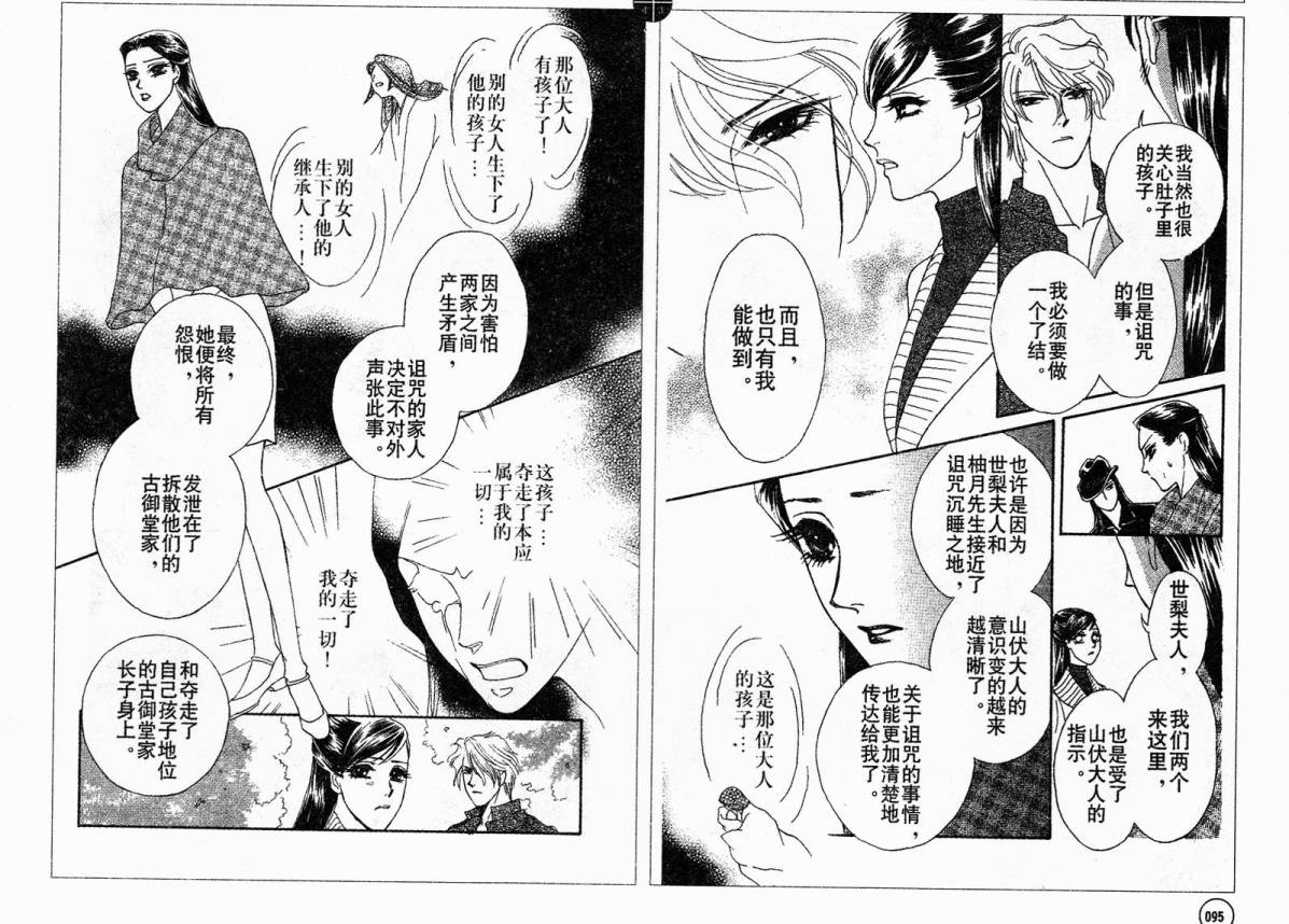 《爱如鲜花般盛开》漫画 20集