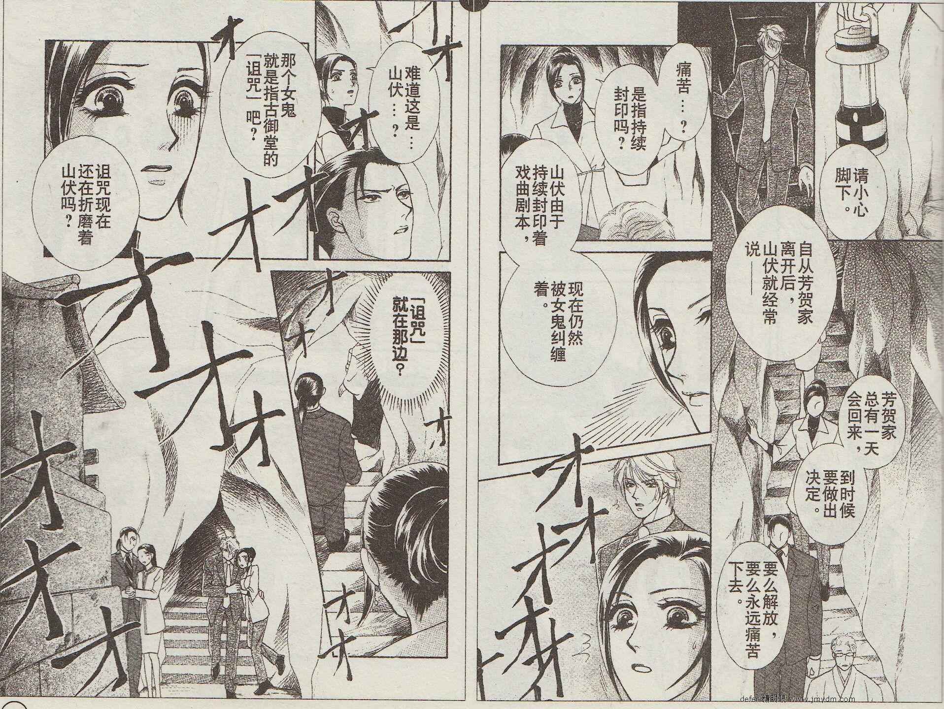 《爱如鲜花般盛开》漫画 13集