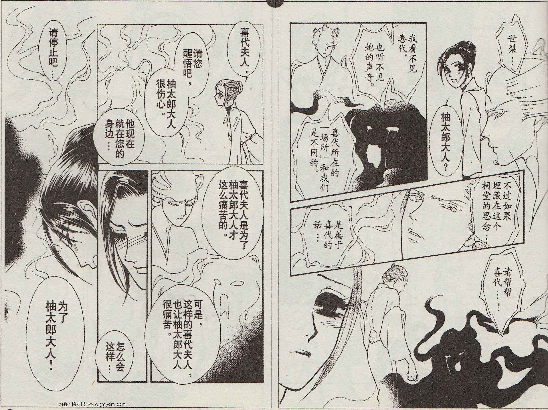 《爱如鲜花般盛开》漫画 13集