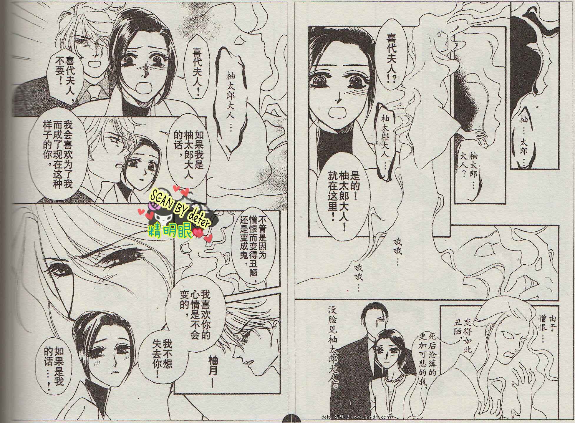 《爱如鲜花般盛开》漫画 13集