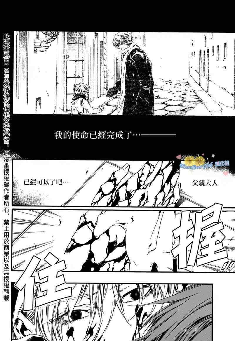 《Toxic》漫画 15集