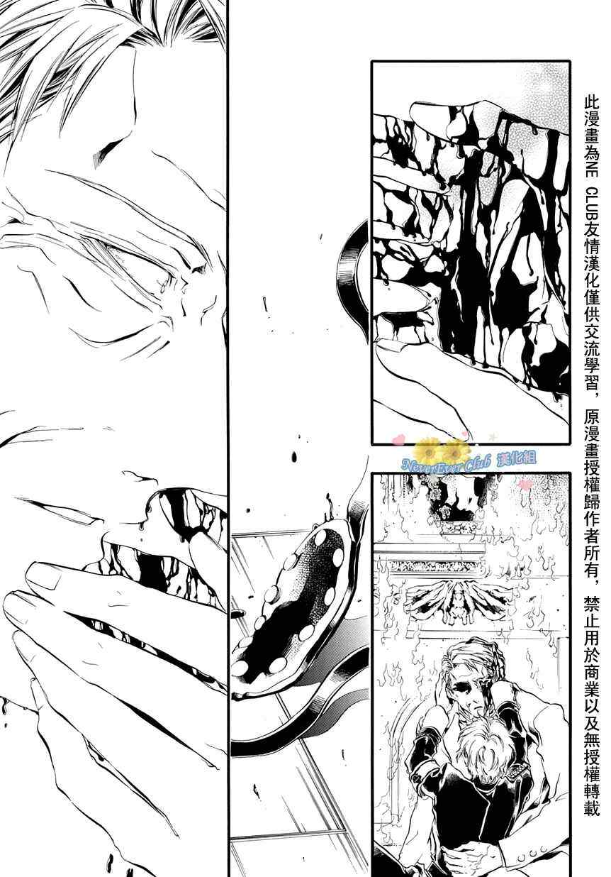 《Toxic》漫画 14集