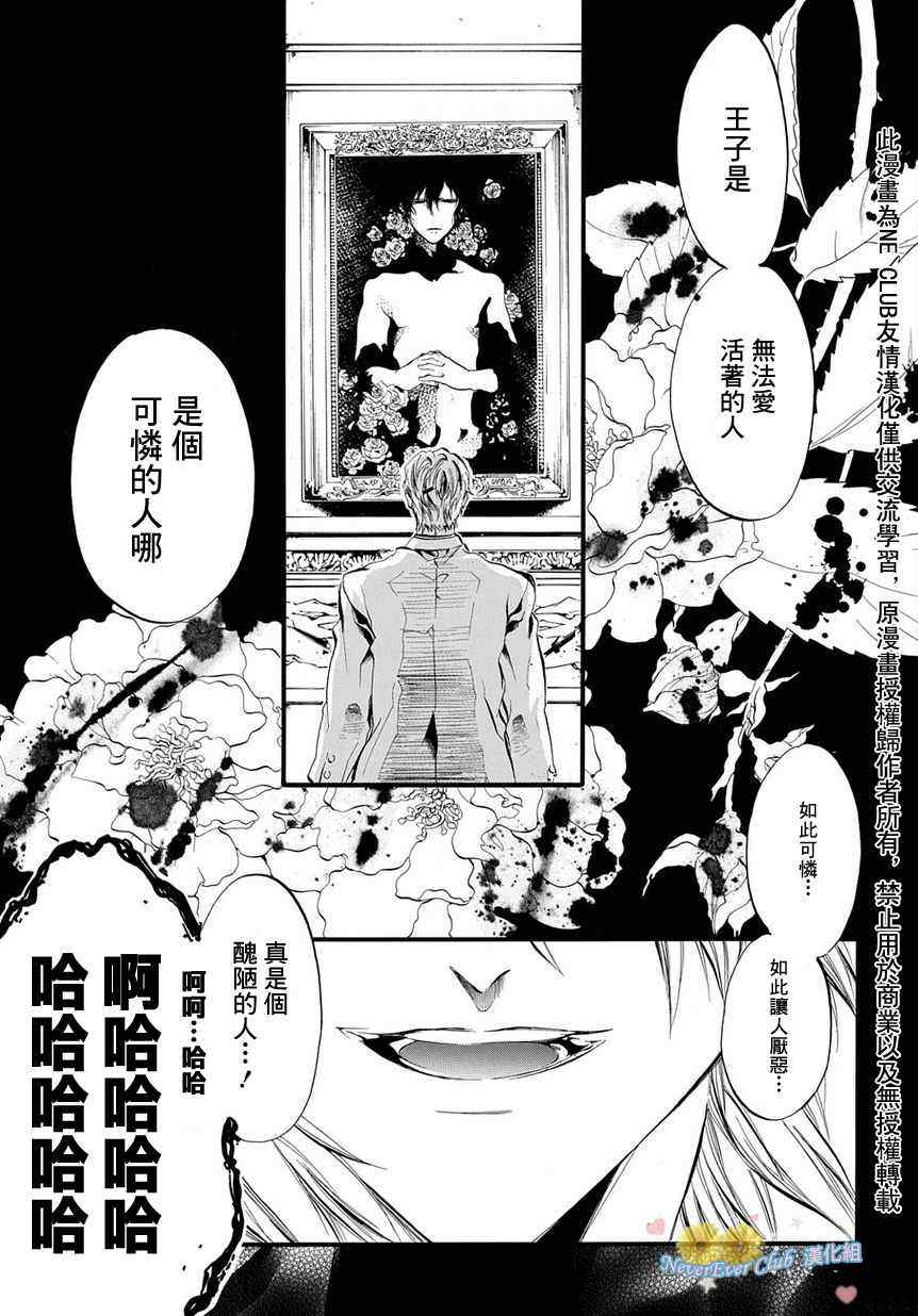 《Toxic》漫画 12集